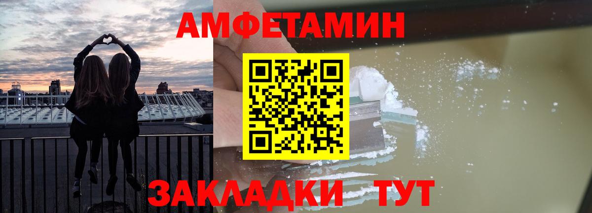 АМФЕТАМИН 98% Югорск