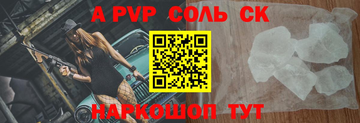Alpha PVP VHQ Югорск