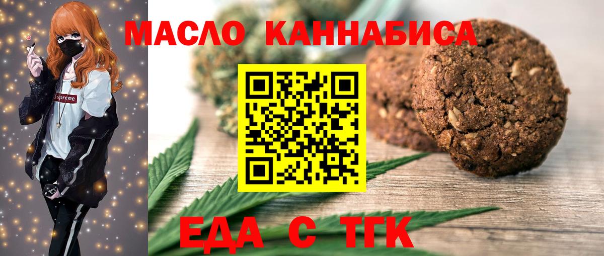 Югорск  Cannafood марихуана  Вход с VPN 