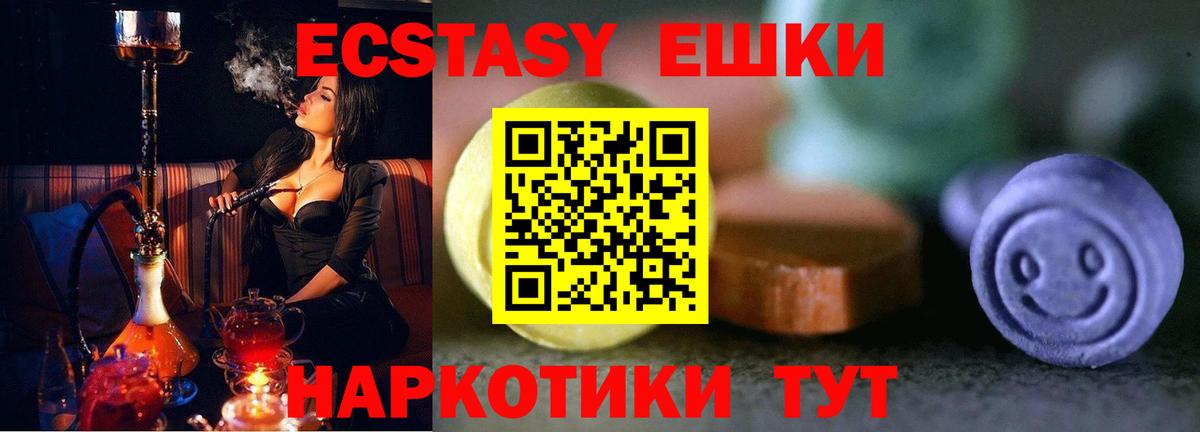Ecstasy VHQ Югорск