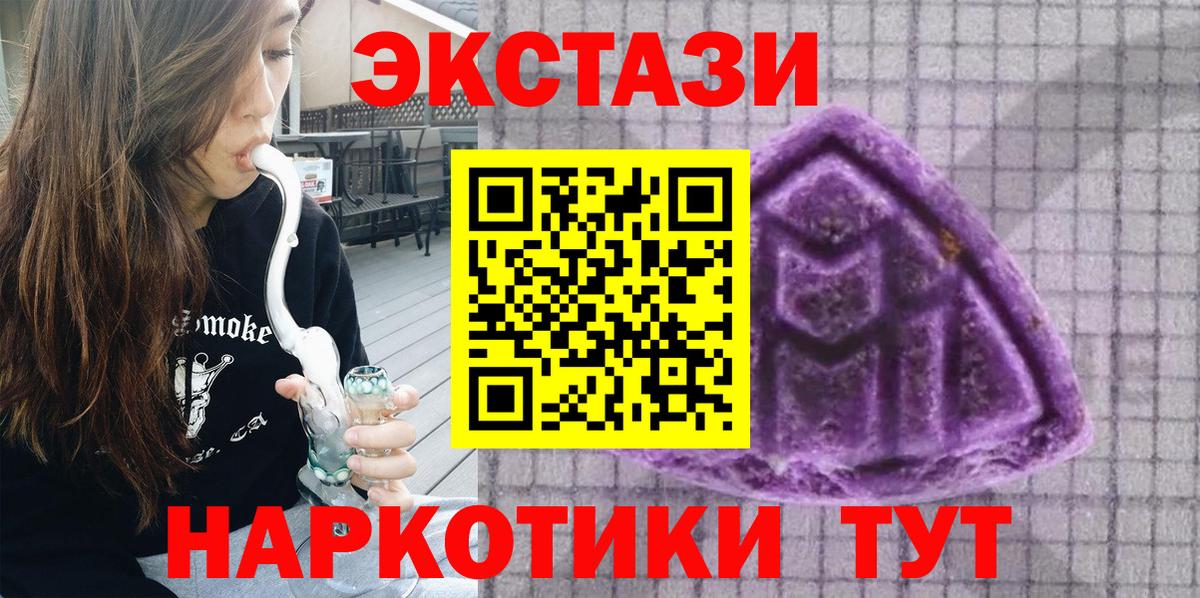 ЭКСТАЗИ круглые  дарнет шоп  Югорск  Экстази бентли  Вход с VPN 
