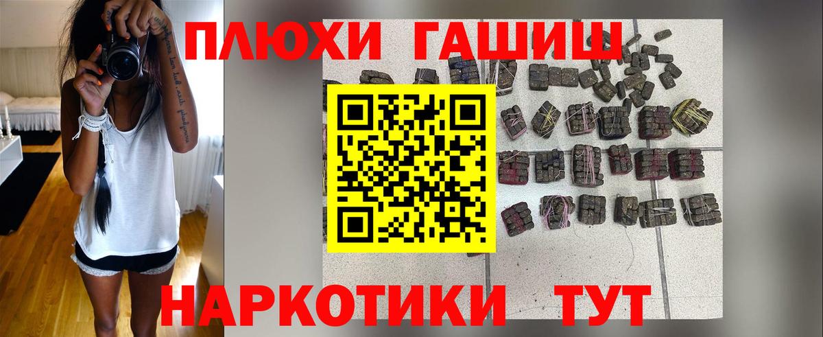 ГАШ хэш Югорск