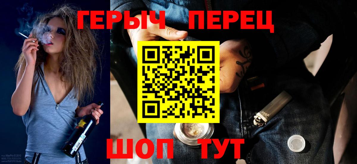 Героин  ГЕРОИН герыч  Вход с VPN  Югорск 