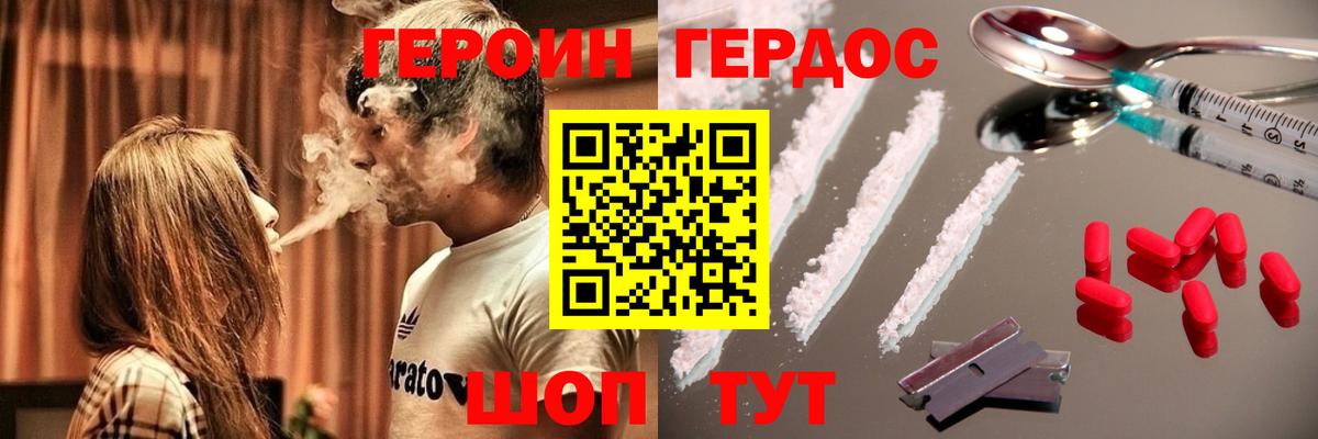 Героин VHQ Югорск