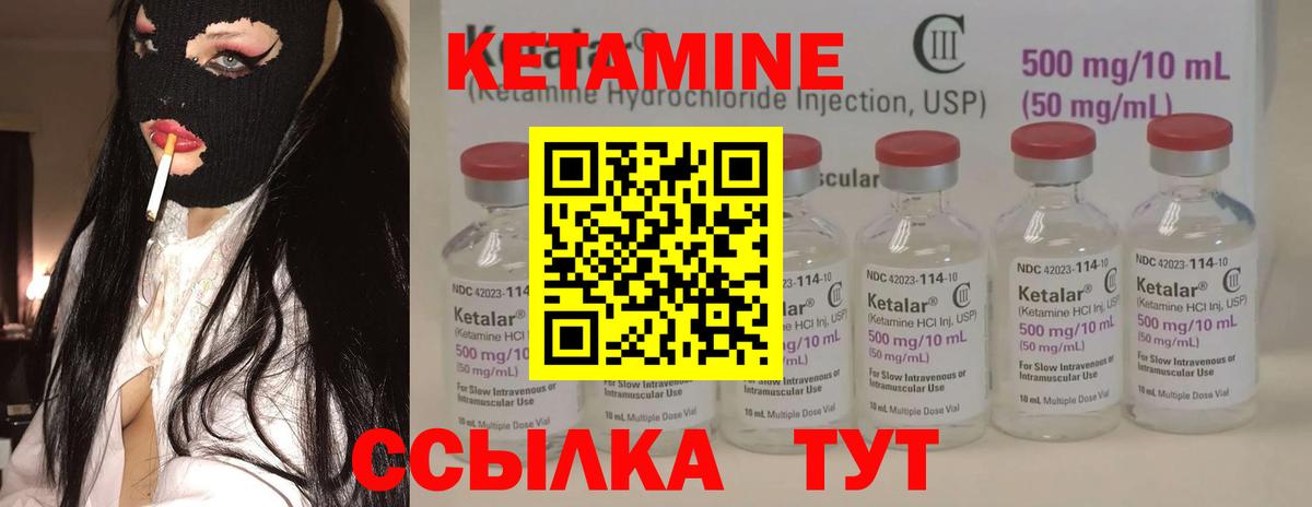 Югорск  КЕТАМИН ketamine  Кетамин ketamine  Вход с VPN 
