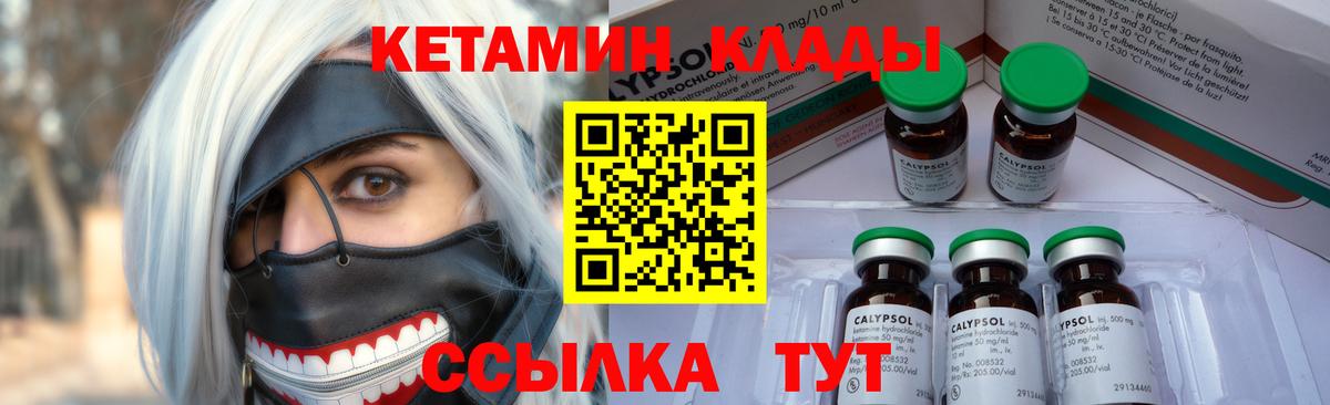 КЕТАМИН VHQ Югорск