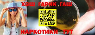 синтетический гашиш Конаково