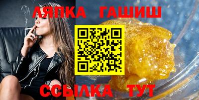 синтетический гашиш Конаково
