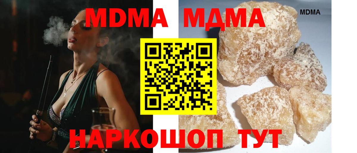 MDMA молли  МДМА молли  Югорск  Вход с VPN 