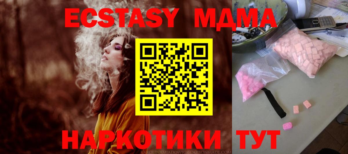 MDMA молли Югорск