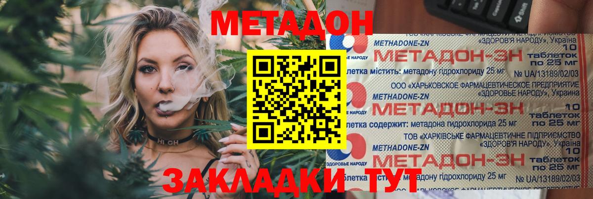 Метадон мёд  Вход с VPN  Югорск 