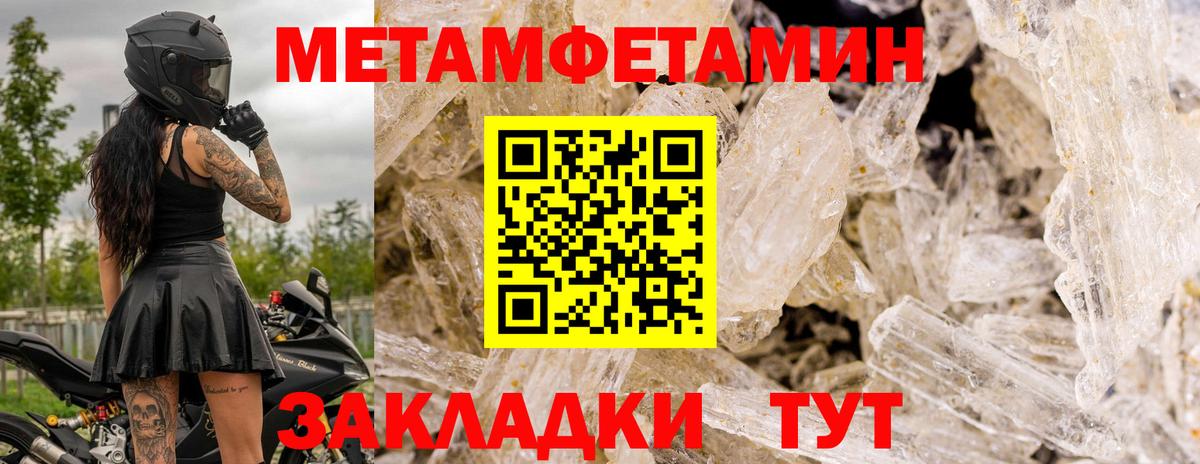 Метамфетамин Methamphetamine  Вход с VPN  Метамфетамин Methamphetamine  Югорск 