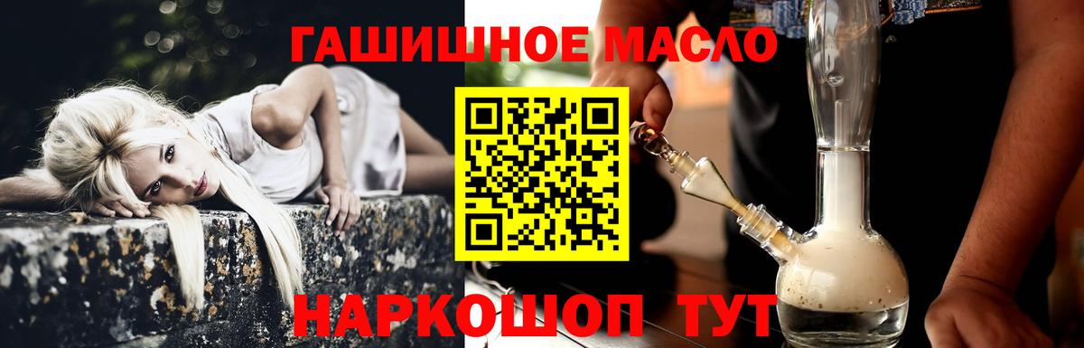Дистиллят ТГК THC oil Югорск